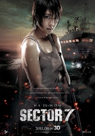 7 gwanggu - South Korean Movie Poster (xs thumbnail)