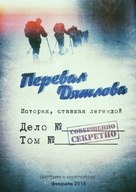 &quot;Dead Mountain: The Dyatlov Pass Incident&quot; - Russian Movie Poster (xs thumbnail)