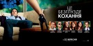 Crazy, Stupid, Love. - Ukrainian Movie Poster (xs thumbnail)