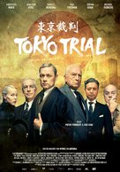 Tokyo Trial - Dutch Movie Poster (xs thumbnail)