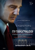 Mark Felt: The Man Who Brought Down the White House - Armenian Movie Poster (xs thumbnail)