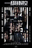 The Attorney - Hong Kong Movie Poster (xs thumbnail)