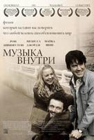 Music Within - Russian Movie Poster (xs thumbnail)