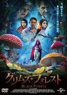 Black Forest - Japanese Movie Cover (xs thumbnail)