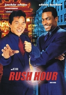Rush Hour - Argentinian DVD movie cover (xs thumbnail)