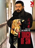 Tian zhu ding - French DVD movie cover (xs thumbnail)