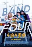 Band Four - Hong Kong Movie Poster (xs thumbnail)