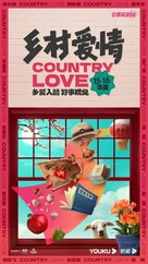 &quot;Country Love 16&quot; - Chinese Movie Poster (xs thumbnail)