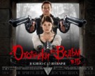Hansel &amp; Gretel: Witch Hunters - Russian Movie Poster (xs thumbnail)
