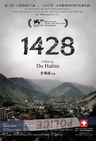 1428 - Chinese Movie Poster (xs thumbnail)