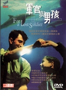 Voor een verloren soldaat - Taiwanese Movie Poster (xs thumbnail)