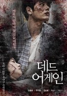 Dedeu eogein - South Korean Movie Poster (xs thumbnail)