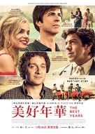 Gli anni pi&ugrave; belli - Hong Kong Movie Poster (xs thumbnail)