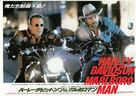 Harley Davidson and the Marlboro Man - Japanese Movie Poster (xs thumbnail)
