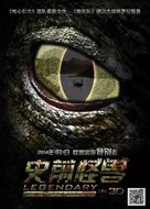 Legendary: Tomb of the Dragon - Chinese Movie Poster (xs thumbnail)