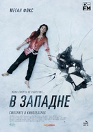 Till Death - Russian Movie Poster (xs thumbnail)