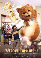 Miao xing ren - Hong Kong Movie Poster (xs thumbnail)