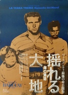 La terra trema: Episodio del mare - Japanese Movie Poster (xs thumbnail)