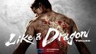 &quot;Like a Dragon: Yakuza&quot; - Movie Poster (xs thumbnail)