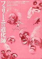 I clowns - Japanese Movie Poster (xs thumbnail)