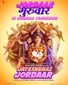 Jayeshbhai Jordaar - Indian Movie Poster (xs thumbnail)