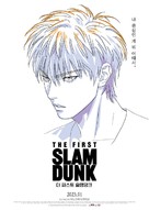 Eiga Slam Dunk - South Korean Movie Poster (xs thumbnail)