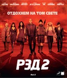 RED 2 - Russian Blu-Ray movie cover (xs thumbnail)