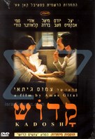 Kadosh - Israeli poster (xs thumbnail)