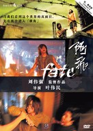 Sookmyeong - Singaporean Movie Cover (xs thumbnail)