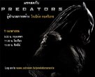 Predators - Thai Movie Poster (xs thumbnail)
