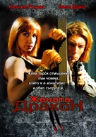 Lady Dragon 2 - Bulgarian DVD movie cover (xs thumbnail)