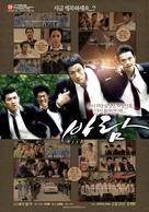 Wish - South Korean Movie Poster (xs thumbnail)
