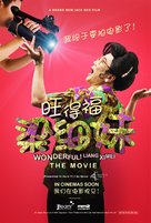 Wonderful! Liang Xi Mei the Movie - Singaporean Movie Poster (xs thumbnail)