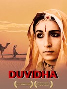 Duvidha - Video on demand movie cover (xs thumbnail)
