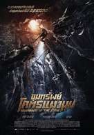 Nest - Thai Movie Poster (xs thumbnail)