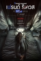 Friend Request - Thai Movie Poster (xs thumbnail)