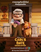 Carl&#039;s Date - Thai Movie Poster (xs thumbnail)