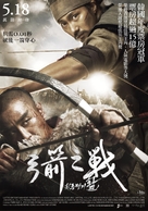 Choi-jong-byeong-gi Hwal - Taiwanese Movie Poster (xs thumbnail)