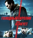 Seeking Justice - Russian Blu-Ray movie cover (xs thumbnail)