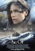 Noah - South Korean Movie Poster (xs thumbnail)