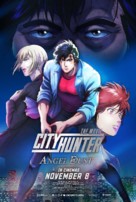 City Hunter the Movie: Angel Dust - Philippine Movie Poster (xs thumbnail)