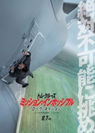 Mission: Impossible - Rogue Nation - Japanese Movie Poster (xs thumbnail)