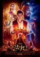 Aladdin - South Korean Movie Poster (xs thumbnail)