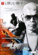 Friday Killer - Thai DVD movie cover (xs thumbnail)