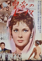 Venere imperiale - Japanese Movie Poster (xs thumbnail)