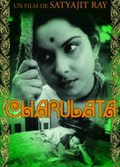 Charulata - Movie Poster (xs thumbnail)