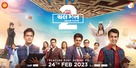 Chal Mann Jeetva Jaiye 2 - Indian Movie Poster (xs thumbnail)