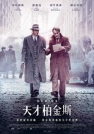 Genius - Taiwanese Movie Poster (xs thumbnail)