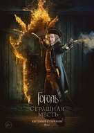 Gogol. Strashnaya mest - Russian Movie Poster (xs thumbnail)
