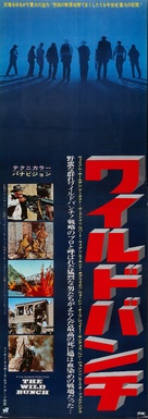 The Wild Bunch - Japanese Movie Poster (xs thumbnail)